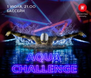 Ночной заплыв The Aqua Challenge!
